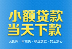 深圳短拆民间短借-深圳短拆民间借贷无抵押-深圳短拆私人空放二次私借