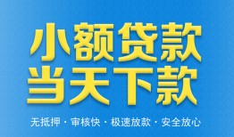 深圳短拆信用贷款-深圳短拆押身份证贷款-深圳短拆贷私借