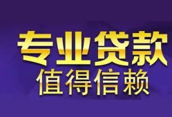 深圳短拆本地身份证贷款-深圳短拆民间私人借款-深圳短拆民间短期水钱借款