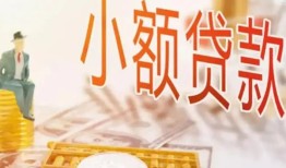 深圳短拆私借空放短借-深圳短拆个人贷款额-深圳短拆私借空放免费上门