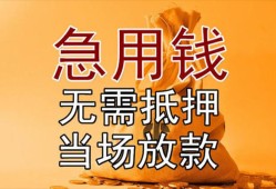 深圳短拆私借空放短借-深圳短拆正规小额贷款-深圳短拆借钱上门放款
