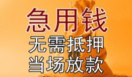 深圳短拆个人小额贷款-深圳短拆身份证贷款-深圳短拆哪里可以信用贷款