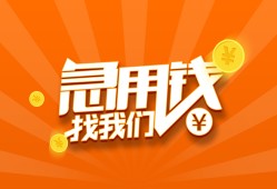 深圳短拆哪里有民间借贷-深圳短拆资金短借-深圳短拆身份证抵押贷款