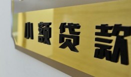 深圳短拆本地身份证贷款-深圳短拆无抵押信用贷款-深圳短拆贷款公司电话号码
