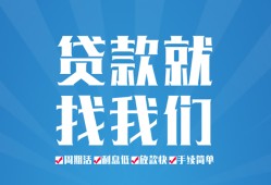深圳短拆私人放款联系方式-深圳短拆有没有私人放款的-深圳短拆小额贷款当天放款