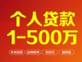 深圳短拆借钱急用钱-深圳短拆借钱小贷-深圳短拆私人借贷平台