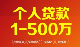 深圳短拆借钱急用钱-深圳短拆借钱小贷-深圳短拆私人借贷平台