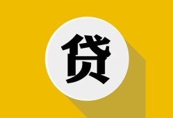 深圳短拆空借放款-深圳短拆个人上门小额贷款-深圳短拆身份证正规贷款