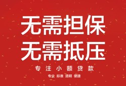 深圳短拆哪里可以信用贷款-深圳短拆私借空放不考察-深圳短拆小额短借