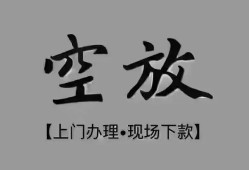 深圳短拆哪里可以信用贷款-深圳短拆贷款-深圳短拆小额私人借贷