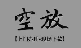深圳短拆哪里可以信用贷款-深圳短拆贷款-深圳短拆小额私人借贷