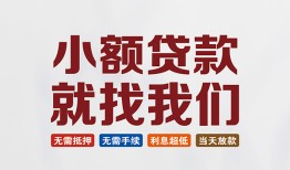 深圳短拆私人放贷-深圳短拆个人借贷不查征信-深圳短拆个人身份证贷款