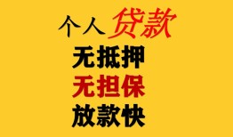 深圳短拆民间借贷当天放款-深圳短拆民间贷款-深圳短拆贷款信用贷款