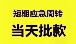 深圳短拆个人借贷平台-深圳短拆贷款只要身份证贷款-深圳短拆民间私人借款