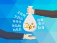 深圳短拆哪里可以信用贷款-深圳短拆私借空放不考察-深圳短拆贷款信用贷款