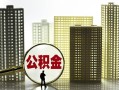 深圳短拆借钱-深圳短拆贷款信用贷款-深圳短拆信用贷款