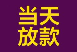 深圳短拆生意贷-深圳短拆短期借款-深圳短拆空放私人借钱