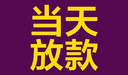 深圳短拆生意贷-深圳短拆短期借款-深圳短拆空放私人借钱