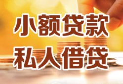 深圳短拆水钱-深圳短拆空放私借民间借贷-深圳短拆个人短借