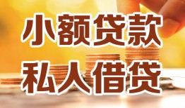 深圳短拆水钱-深圳短拆空放私借民间借贷-深圳短拆个人短借