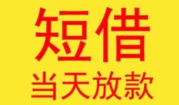 深圳短拆身份证贷款-深圳短拆民间私借-深圳短拆小额贷款当天放款