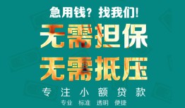 深圳短拆借贷私人-深圳短拆全天候办理借款-深圳短拆身份证贷款在线