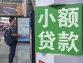 深圳短拆借钱当天放款-深圳短拆借贷-深圳短拆全天候办理借款