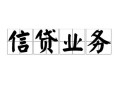 深圳短拆个人24小时借钱-深圳短拆私人借贷-深圳短拆地区身份证贷款