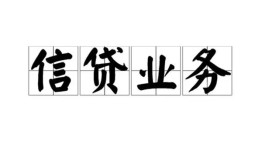 深圳短拆个人24小时借钱-深圳短拆私人借贷-深圳短拆地区身份证贷款
