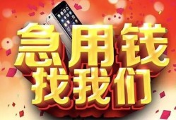 深圳短拆民间私人借款-深圳短拆小额无抵押贷款-深圳短拆贷款公司电话号码