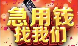 深圳短拆民间私人借款-深圳短拆小额无抵押贷款-深圳短拆贷款公司电话号码