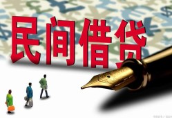 深圳短拆民间私借-深圳短拆私借空放先息后本-深圳短拆小额贷款贷款