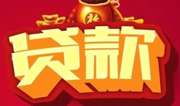 深圳短拆民间借贷无抵押-深圳短拆小额贷款官网-深圳短拆个人小额贷款