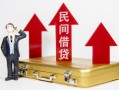 深圳短拆贷款私人贷款-深圳短拆私借户不考察-深圳短拆私借空放不考察