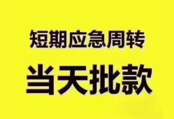 深圳短拆短拆垫资-深圳短拆私借空放直接上门-深圳短拆小额贷款空放