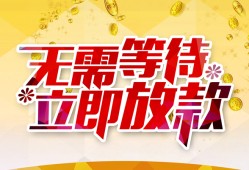 深圳短拆小额贷款官网-深圳短拆私人放款联系方式-深圳短拆身份证应急贷款