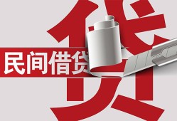 深圳短拆身份证借款-深圳短拆靠谱个人借钱-深圳短拆地区公积金信用贷款