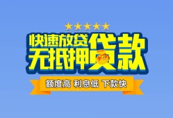 深圳短拆小额信用贷款-深圳短拆民间私借-深圳短拆民间私借