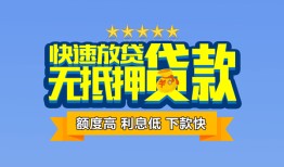 深圳短拆小额信用贷款-深圳短拆民间私借-深圳短拆民间私借