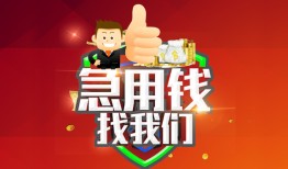 深圳短拆个人信用贷款-深圳短拆空放借款-深圳短拆正规小额贷款