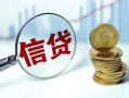 深圳短拆水钱空放-深圳短拆私借空放-深圳短拆小额贷款