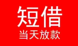 深圳短拆空放私借民间借贷-深圳短拆短借私借空放-深圳短拆身份证怎么贷款