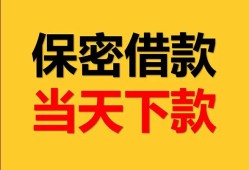 深圳短拆民间小额借贷-深圳短拆民间短期私借借款-深圳短拆短借信贷