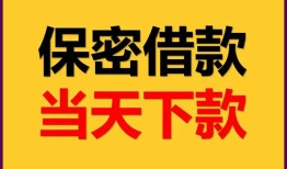 深圳短拆民间小额借贷-深圳短拆民间短期私借借款-深圳短拆短借信贷