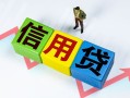 深圳短拆私借空放当场拿钱-深圳短拆小额短借-深圳短拆小额贷款当天放款