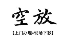 深圳短拆哪有民间借贷-深圳短拆小额信用贷款-深圳短拆私人私借