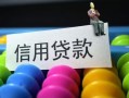 深圳短拆空放借钱-深圳短拆短借当天借钱-深圳短拆空放借款