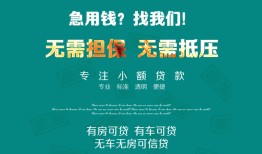 深圳短拆抵押贷款-深圳短拆民间借贷无视黑白-深圳短拆民间私人借贷