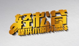 深圳短拆哪里可以民间借贷-深圳短拆私人借贷放款-深圳短拆贷款私借空放