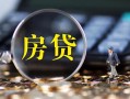 深圳短拆社保信用贷款-深圳短拆私人无抵押贷款-深圳短拆短期空放